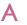 アンサー